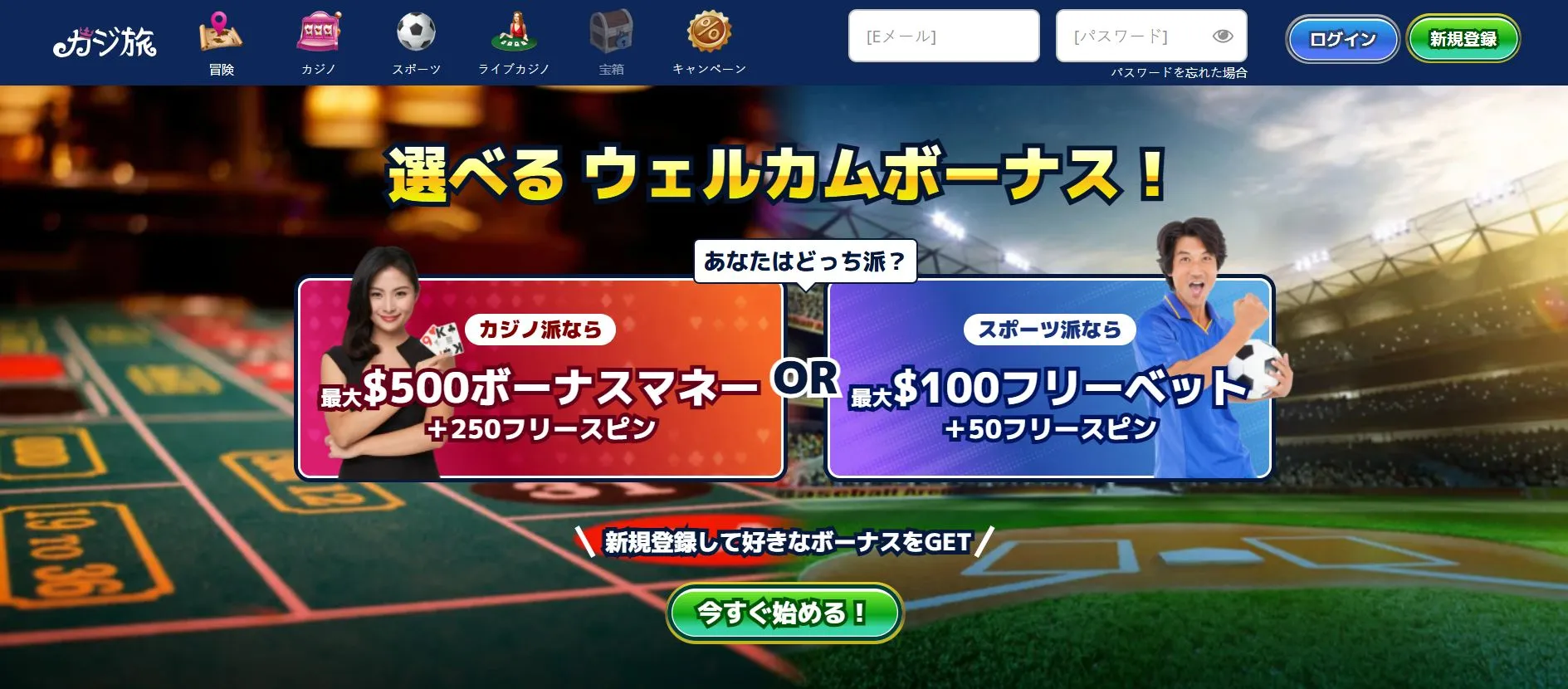 ゲームラインナップと独自機能