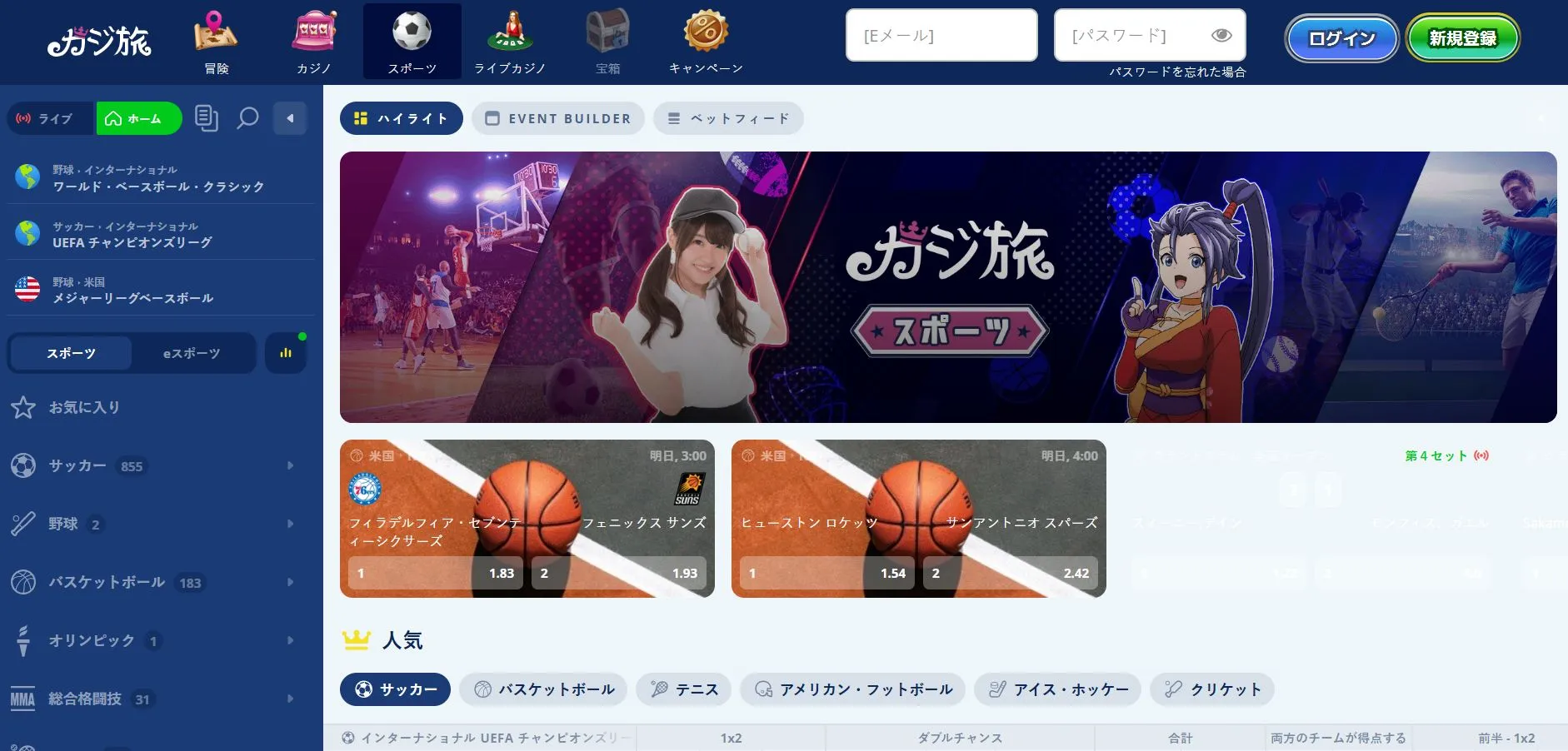 ボーナス制度とプロモーション